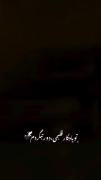 زندگیم چشاته نفسسسسسسسسسسسسسسسسسس