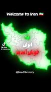 خوش آمدید به ایران‌‌‌‌‌‌‌‌‌‌‌❤️