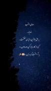 امشب وقت دعایت پس پاشو دعا کن...!