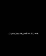 آدم ارزش خودش رو هیچوقت کم نکنه