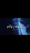 اون لحظه اونی................... 
