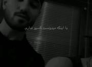 چطوره غم حرفامم🙃.............؟.. 