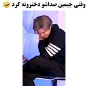 صدای دخترووونه🤣🤣🤣🤣من غَش کردم واییی