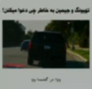 موچی کوچولوی من ...😂😂😂😂😂😂🥹