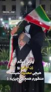 به این میگن زن ایرانی🇮🇷💖 .