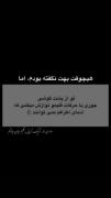 نه دیگران واقعا نمی توانند حتی یک درصد مثل تو باشند 😅🙃