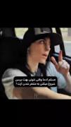 بل بله صد درصد😌 ‌