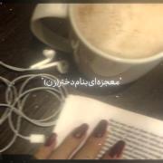 معجزه ای به نام دختر ‌ ‌‌ ‌ ‌‌ ‌