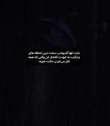 افتخار کن … ‌ ‌‌‌‌‌ ‌‌