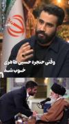 🎥 روایتی از ماجرای حمد شفای #رهبر_شهید انقلاب که باعث شد ....