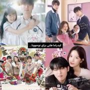 برای نوجوونا،درباره ی نوجوونا؟