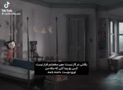 بهتر از من؟!‌‌‌‌‌‌‌‌‌‌‌‌‌‌‌‌‌‌