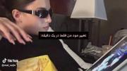 تغییر مود مننننننننننن؟!🦦✨️😝