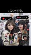 عاشقانه رفیق.....................