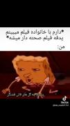 خدایی اون لحظه خیلی قشنگن مگه نه؟! 😂