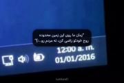 ولی زمان داره میگذره ..... 🫠