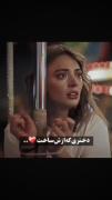 اگه قرار بود انقد داغونم کنی اصلا چرا اومدی 