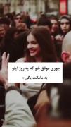 استوری انگیزشی دخترانه . . . 