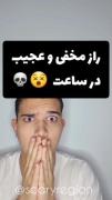 بچه ها کی میدونست خیلی دارک شد🍄