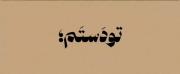 منم هربار شکست دلم.............