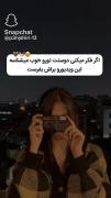 _____🫂به این ها پاسخ بده و سلیقه دوستت رو کامنت کن🫂_____
