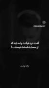 غم تا زمانی که نباشم ...........
