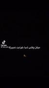  اگه بفهمم کی هستی ‌