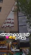 آرزوی نود درصد ما جوونا و رسیدن به هدف