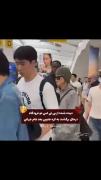 پسرا برگشتن کره...............