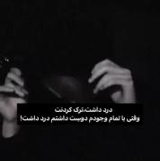 درد داشت......................