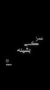 موزیک ویدیو رفاقتی_ادیت_دارک_مود