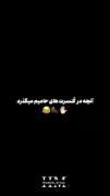 آنچه در کنسرت حامیم میگذرد😂: . 