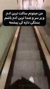 استوری نوشته فکت حق . . . 