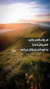 درباره ی امام زمانت چقدر میدونی؟بیا تو پیجم🌸🌱