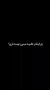این که دل بی قرار عباس است....