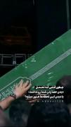 منتظر دیدارت بودیم اما نه دیدار پیکرت..💔
