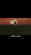 ماندم در انتظارت ‌ ‌ ‌ ‌ ‌ ‌ ‌ ‌