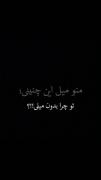 ..........نفسم بگو کجایی...........