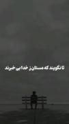 حق به توان هزارررررررررررررررر..... 