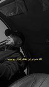 - تنها چیزی کِه یادَم میاد[ چِشاتِ ] ... 