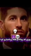 فوتبال بازی کن رفیق من بقیه رو وللش