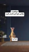سرگرمی و طنز . وقتی خواهرم کارش گره می خوره🤣🤣😂😅