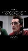 خیلی واسه رفتن زود بود آقای پاشایی🥺