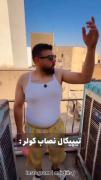 پمپ😂😂😂،،،،،،،،،،،،،،،،،،،،،