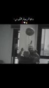 تا‌اینجاشم‌باهاتم‌قشنگه‌من❤️💋