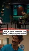 چالش بهترین کمدین با علی صادقی 