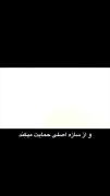 اولین سازه ی بدون زلزله ی جهان