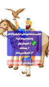 تست تاریخ چند تارو درست جواب دادی؟؟