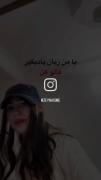 از این دختر خیلی خوشم میاد اسمشو نمیدونم