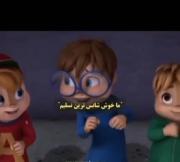 ما خوشانس ترین نسلیم `